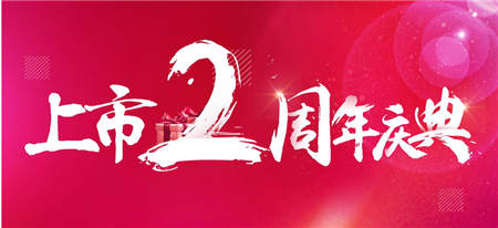 一起裝修網(wǎng)上市兩周年，復(fù)盤(pán)這個(gè)新物種的變與不變