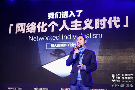 一點(diǎn)資訊李亞：C2B—智能時(shí)代的傳播演進(jìn)與內(nèi)容消費(fèi)升級