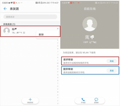 距離遠關(guān)心少？華為EMUI親情關(guān)懷讓愛零距離