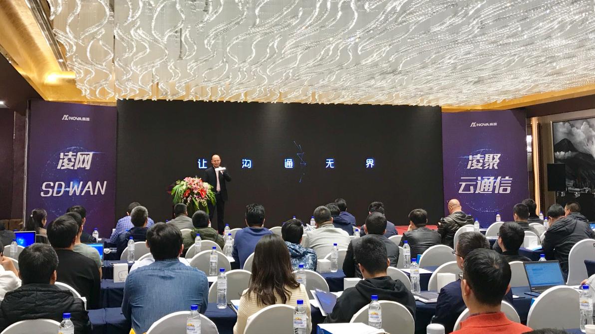 南凌科技正式推出凌聚云通信，打造云網(wǎng)融合通信服務(wù)