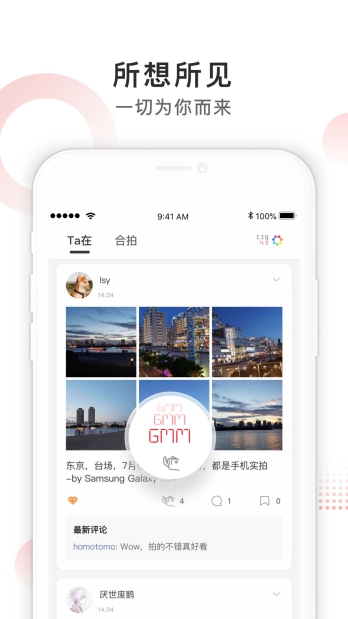 社交媒體新熱點(diǎn)，「Ｔａ在」探索群體人工智能算法