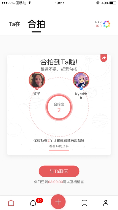 社交媒體新熱點(diǎn)，「Ｔａ在」探索群體人工智能算法
