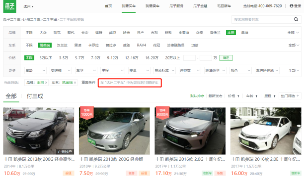 優(yōu)信、瓜子、人人車，哪個平臺的車源更靠譜？