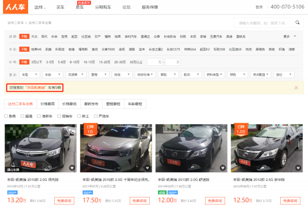 優(yōu)信、瓜子、人人車，哪個平臺的車源更靠譜？