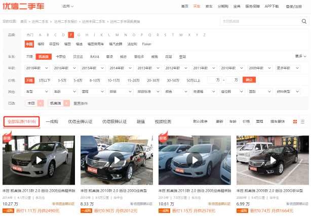 優(yōu)信、瓜子、人人車，哪個平臺的車源更靠譜？