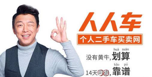 優(yōu)信、瓜子、人人車，哪個平臺的車源更靠譜？