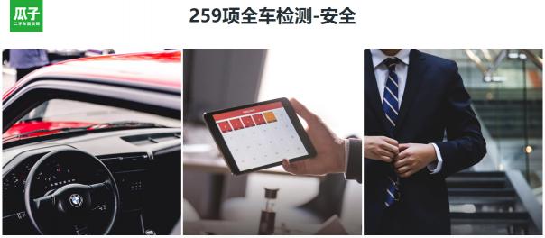 優(yōu)信、瓜子、人人車，哪個平臺的車源更靠譜？
