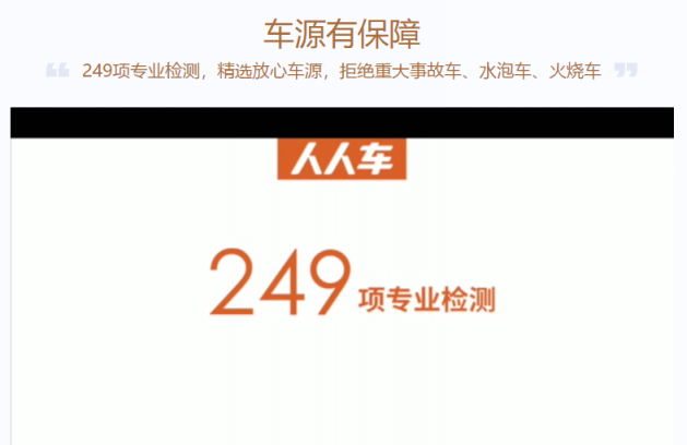 優(yōu)信、瓜子、人人車，哪個平臺的車源更靠譜？