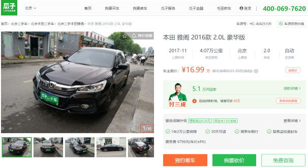 優(yōu)信、瓜子、人人車，哪個平臺的車源更靠譜？
