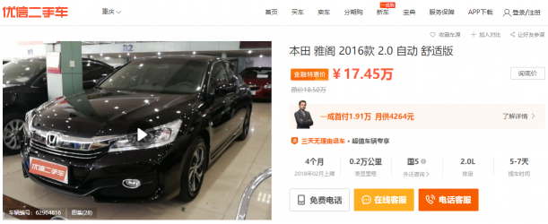 優(yōu)信、瓜子、人人車，哪個平臺的車源更靠譜？