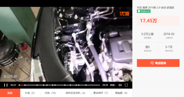 優(yōu)信、瓜子、人人車，哪個平臺的車源更靠譜？