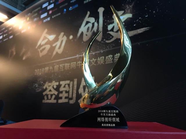 “互聯(lián)網(wǎng)行業(yè)風(fēng)向標(biāo)”2018牛耳獎(jiǎng)公布：荔枝獲評“最具信賴品牌獎(jiǎng)”