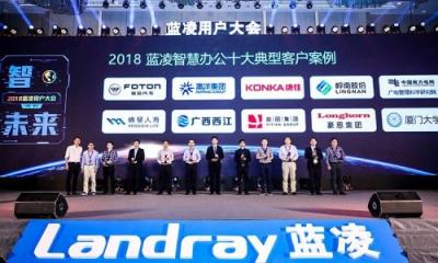 十大典型客戶案例，見證智慧組織新魅力