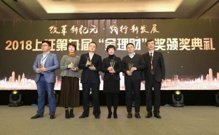 金融科技能力受肯定 度小滿(mǎn)金融獲上海證券報(bào)“金理財(cái)”獎(jiǎng)
