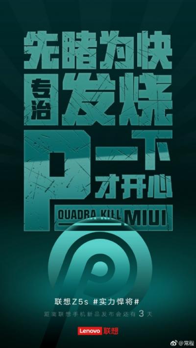 屢遭聯(lián)想碰瓷小米召開高層內(nèi)部會(huì)議！聯(lián)想Z5s：要不要面對(duì)面PK