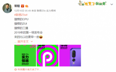 屢遭聯(lián)想碰瓷小米召開高層內(nèi)部會(huì)議！聯(lián)想Z5s：要不要面對(duì)面PK