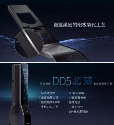 羅曼斯2018冬季新品發(fā)布，見證科技與智能鎖的突破性結合！