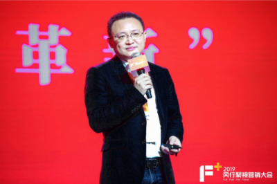 F+ 2019風(fēng)行聚視營銷大會成功舉行 釋放聚視營銷新價(jià)值
