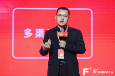 F+ 2019風(fēng)行聚視營銷大會成功舉行 釋放聚視營銷新價(jià)值