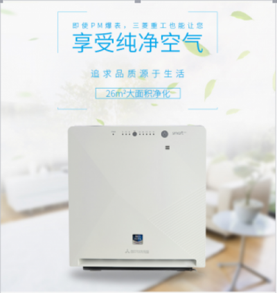 三菱重工空氣凈化器讓你安心過(guò)冬。