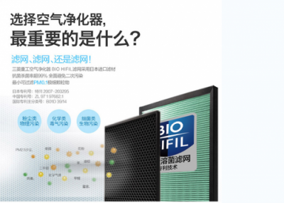 三菱重工空氣凈化器讓你安心過(guò)冬。