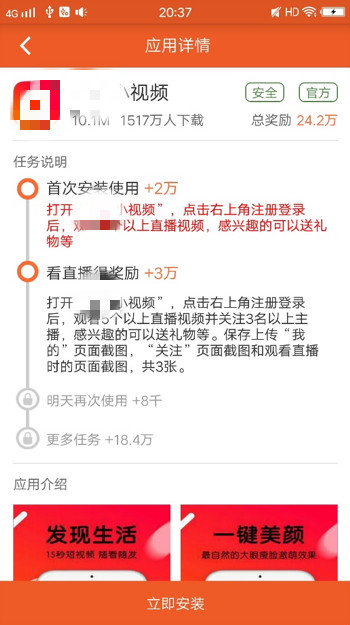假數(shù)據(jù)、薅羊毛、刷單……網(wǎng)賺黑產(chǎn)如何掏空了企業(yè)的推廣賬戶？