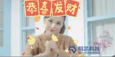提升交互形象，相芯科技為社交游戲發(fā)展賦能
