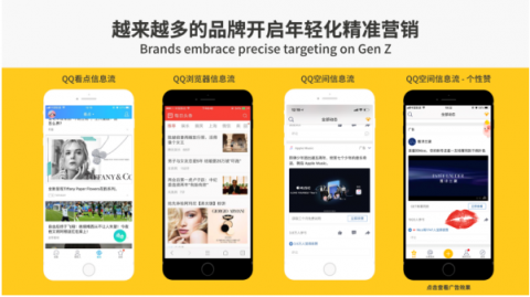 騰訊廣告營銷服務(wù)線副總經(jīng)理黃磊：如何投“Z”所愛，擁抱年輕一代