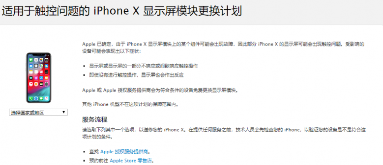 多款iPhone中國禁售！華為P20系列市場份額有望持續(xù)擴(kuò)大