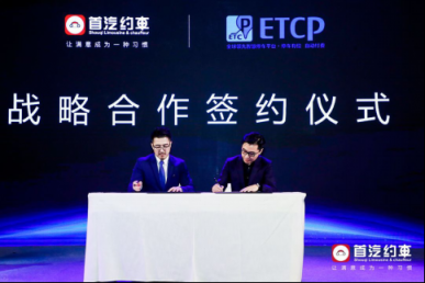 首汽約車舉辦合作伙伴大會秉持開放合作態(tài)度引領全新產(chǎn)業(yè)共生時代