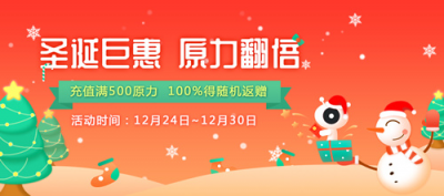 侍魂朧月傳說圣誕活動掛機搬磚 叉叉助手輔助特惠雙倍返利