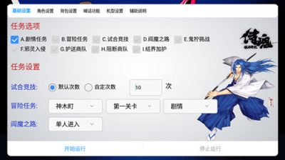 侍魂朧月傳說圣誕活動掛機搬磚 叉叉助手輔助特惠雙倍返利