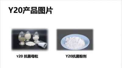 Y20超級細菌殺手，生物抗菌技術(shù)的革新