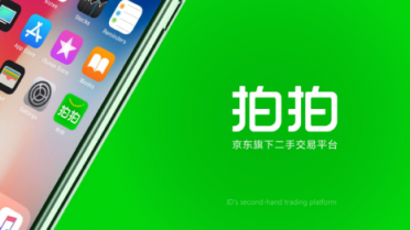 二手市場進入“宮斗”期，拍拍、閑魚、轉(zhuǎn)轉(zhuǎn)誰能集齊萬千寵愛？