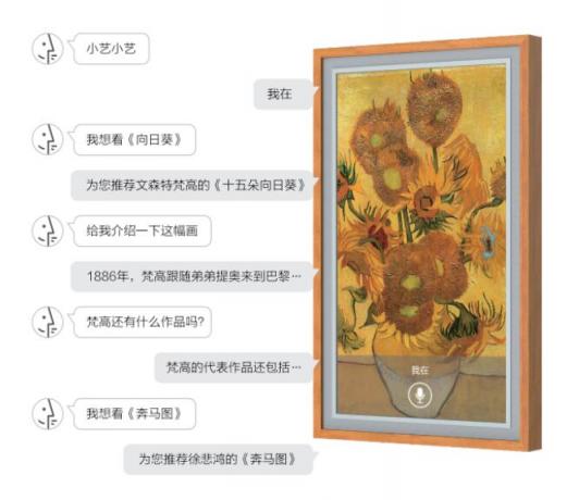 語音交互來了，從此你的畫屏會說話