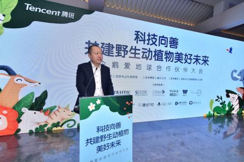 騰訊與國家林草局、七大國際自然保護(hù)公益組織開展合作，首個(gè)“企鵝愛地球自然生態(tài)保護(hù)顧問團(tuán)”成立