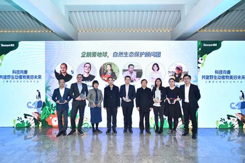 騰訊與國家林草局、七大國際自然保護(hù)公益組織開展合作，首個(gè)“企鵝愛地球自然生態(tài)保護(hù)顧問團(tuán)”成立