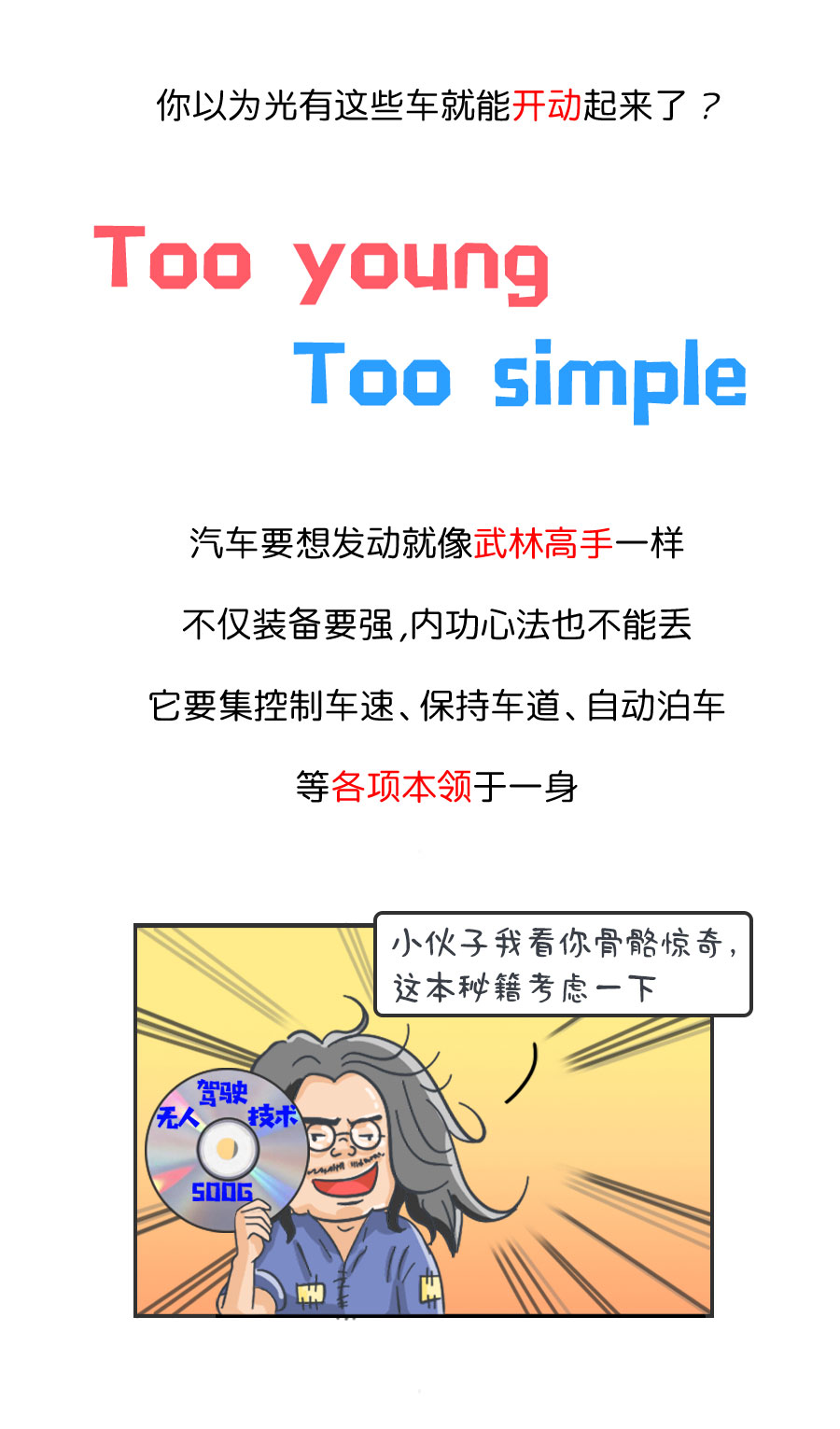無(wú)人駕駛汽車(chē)_09.jpg