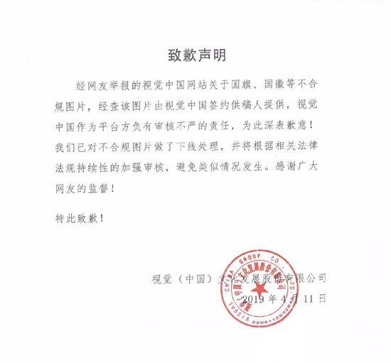 眾怒終于爆發(fā) 一天四次上熱搜的視覺中國(guó)激怒中國(guó)