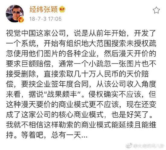 眾怒終于爆發(fā) 一天四次上熱搜的視覺中國(guó)激怒中國(guó)