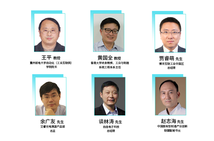 IIoT未來(lái)布局！OFweek 2019工業(yè)物聯(lián)網(wǎng)技術(shù)與應(yīng)用峰會(huì)4月即將來(lái)襲
