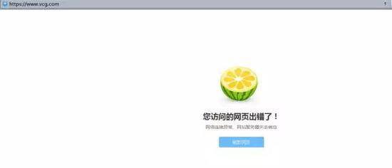 眾怒終于爆發(fā) 一天四次上熱搜的視覺中國(guó)激怒中國(guó)