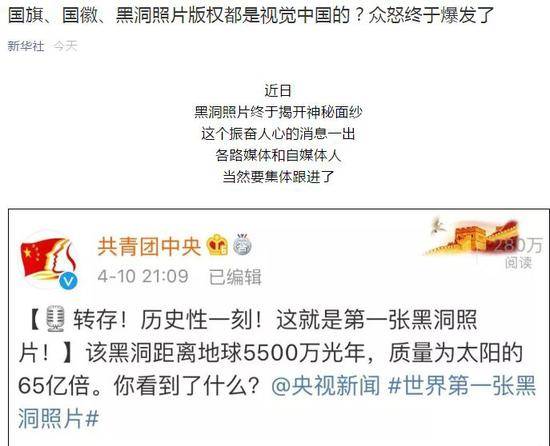 眾怒終于爆發(fā) 一天四次上熱搜的視覺中國(guó)激怒中國(guó)