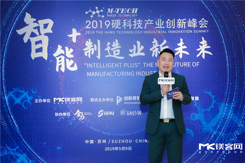 M-TECH 2019智能制造創(chuàng)新產(chǎn)業(yè)論壇圓滿落幕，眾大咖共議智能+下的制造業(yè)變革