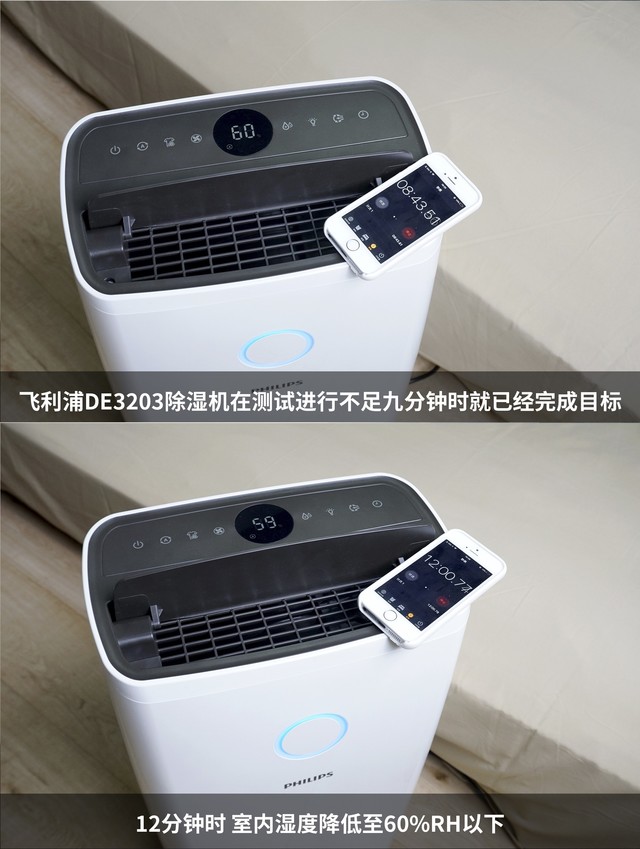 秀外慧中的除濕能手 飛利浦DE3203除濕機(jī)評測 