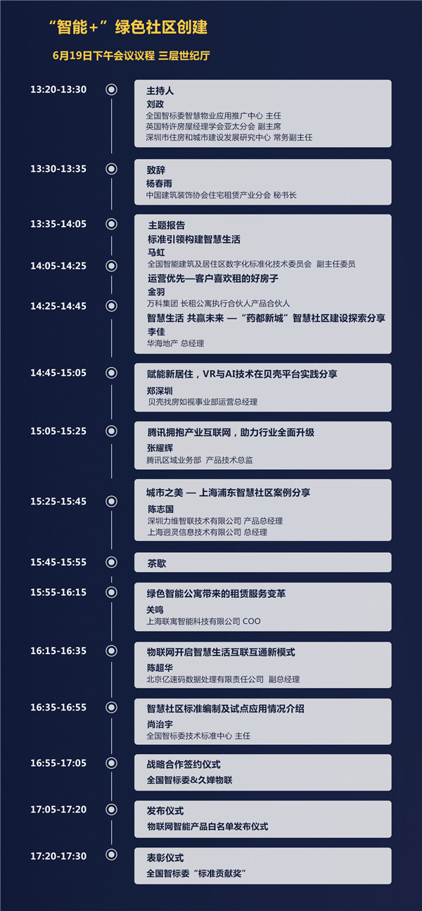 樂智網(wǎng)，智能家居，智能門鎖，智能門鎖落地峰會，北京站，鎖博會