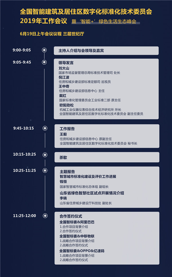 樂智網(wǎng)，智能家居，智能門鎖，智能門鎖落地峰會，北京站，鎖博會