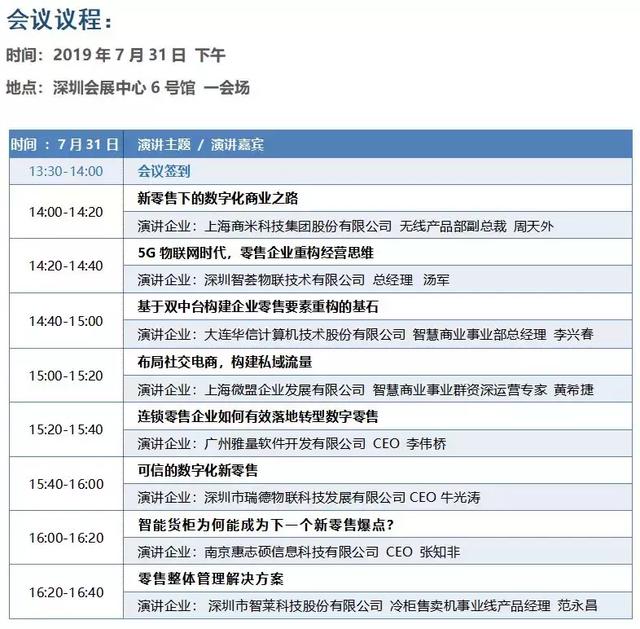 無人便利店未來之路：天下萬物生于有，有于無，有無相生