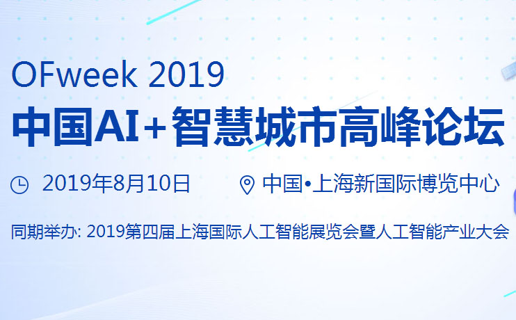 智能交通如何破冰？且看同濟(jì)大學(xué)博導(dǎo)楊曉光帶來的新思路