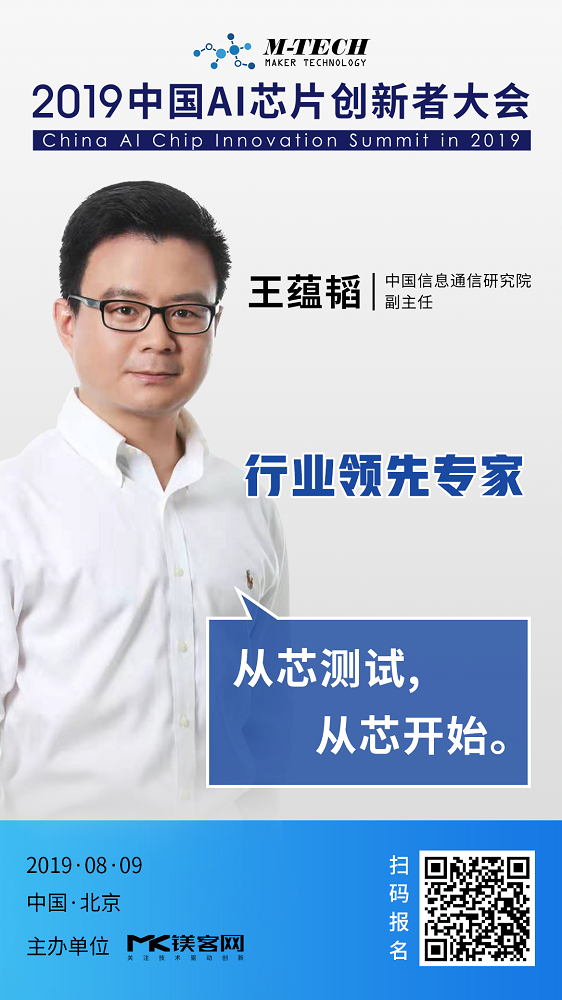 5位大咖+12位battle長(zhǎng)，這場(chǎng)AI芯片創(chuàng)新者大會(huì)開(kāi)啟產(chǎn)業(yè)交流新玩法